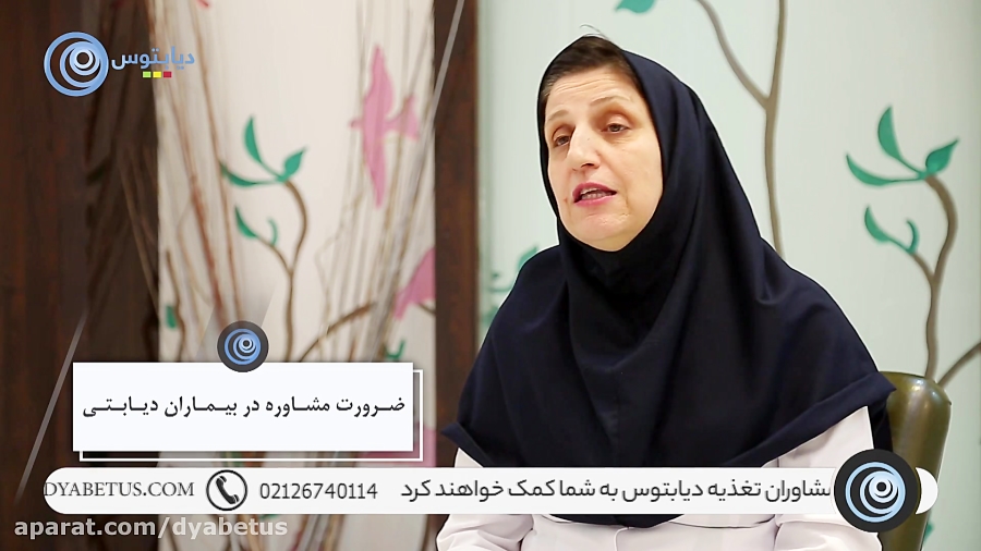 اهمیت و ضرورت مشاوره دیابت برای بیماران دیابتی