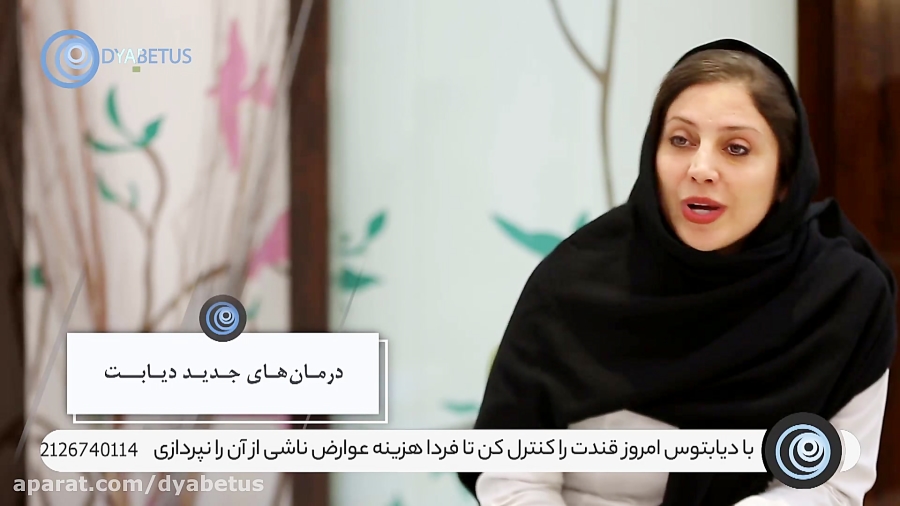 درمان های جدید دیابت
